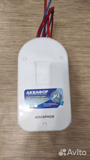 Фильтр для воды Аквафор Морион DWM-101s