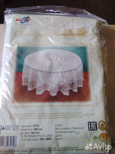 Скатерти цветные