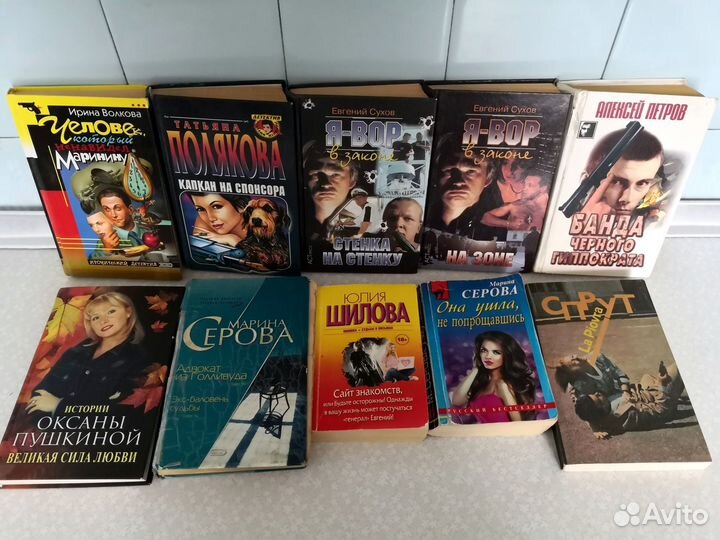 Романы Боевики (книги художественные)