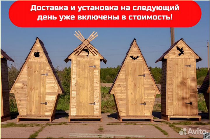 Дачный туалет BLU784