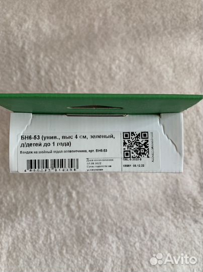 Воротник ортопедический детский orlett