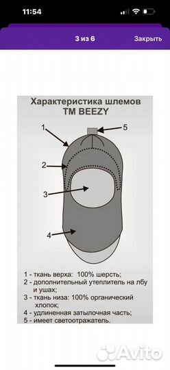 Шапка шлем зимний Beezy