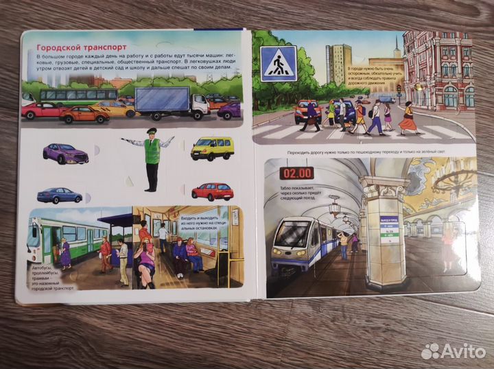 Развивающая детская книга 