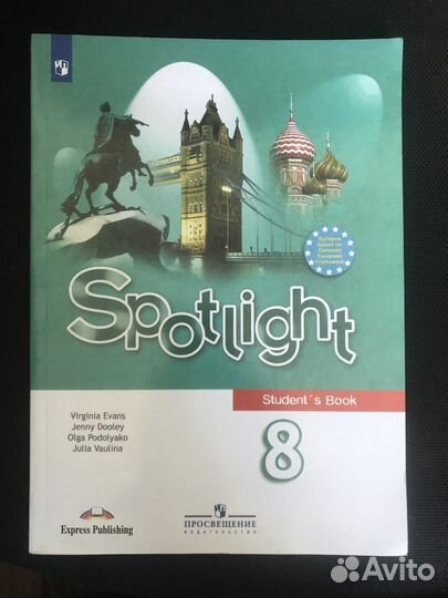 Учебники 8 класс