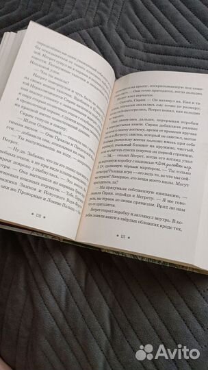 Дом из зеленого стекла книга