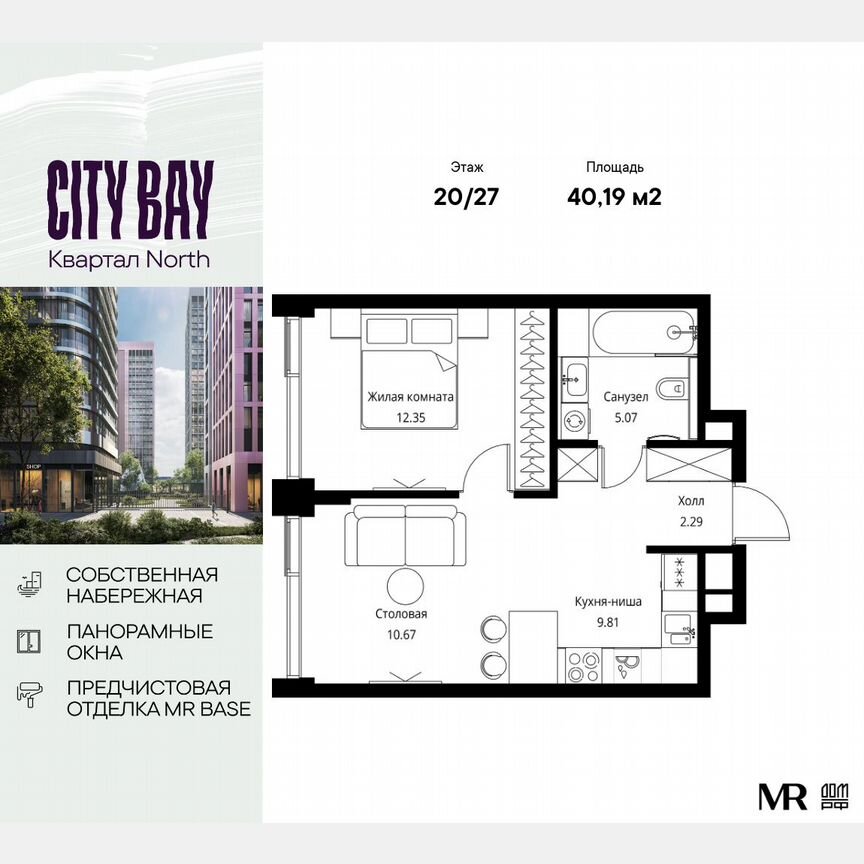 1-к. квартира, 40,2 м², 20/27 эт.