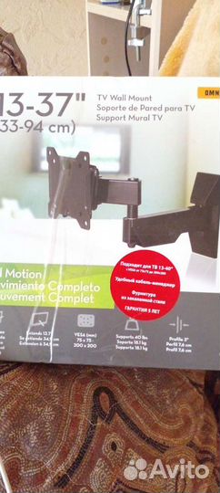 Кронштейн для телевизора поворотный