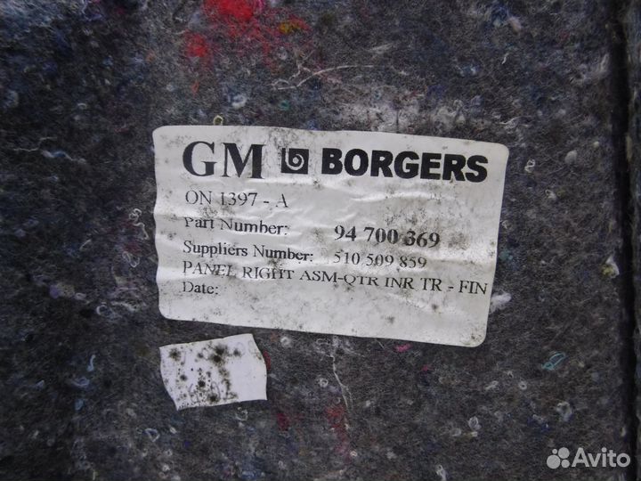 Обшивка багажника Opel Astra H