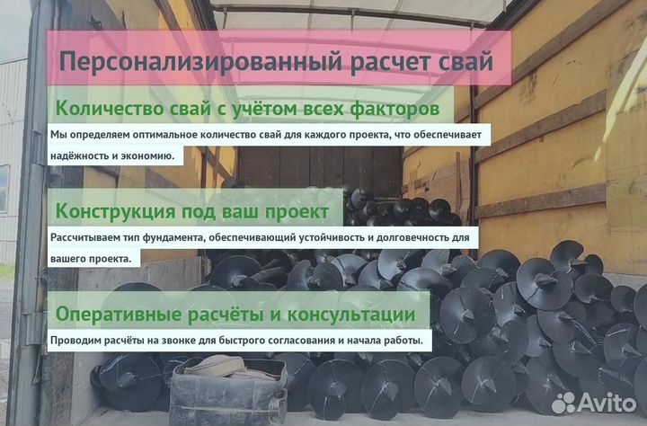 Сваи Винтовые Для Фундамента