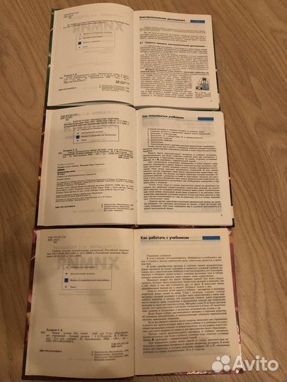 Учебники по химии 9, 10, 11 классы