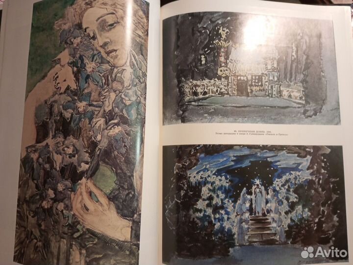 Михаил Врубель. Иллюстрированное издание