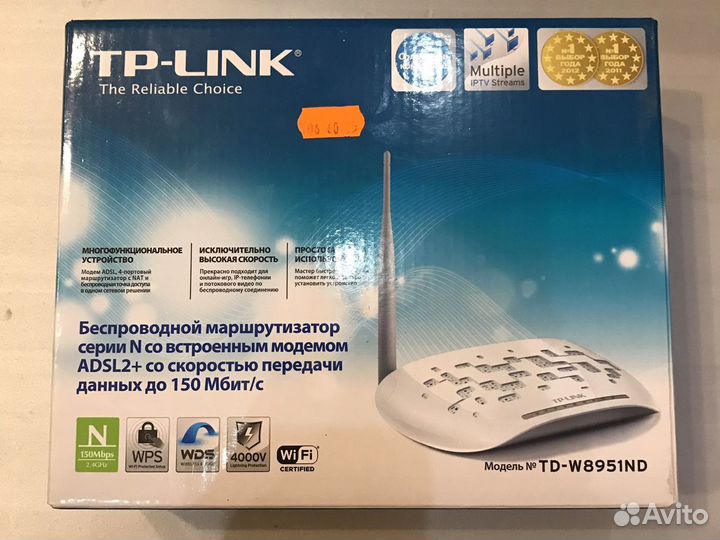 Маршрутизатор tp link