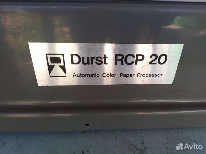 Проявочная машина Durst RCP 20 для фотобумаги