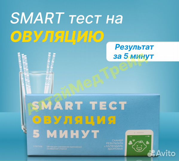 Тест на овуляцию, тест на определение овуляции