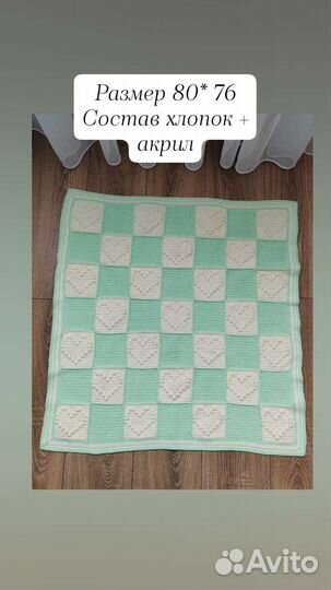 Вязанный плед+ пинетки для новорождённых малышей