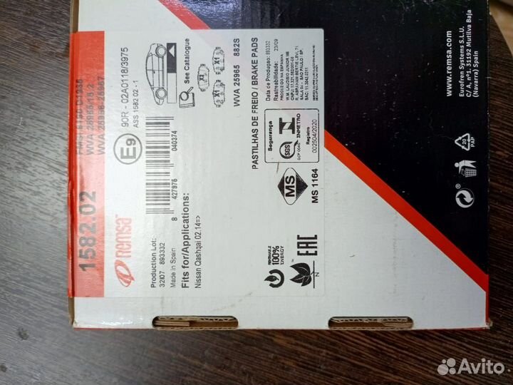 Тормозные колодки задние