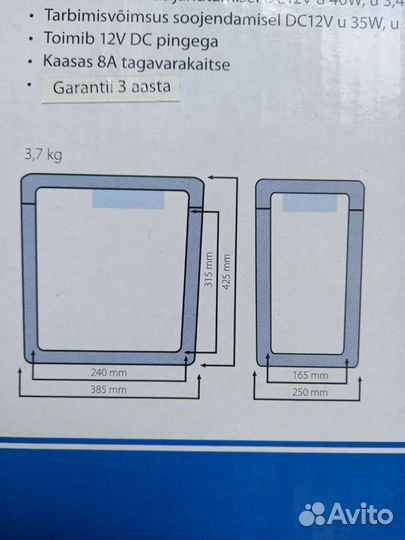 Холодильник для автомобиля