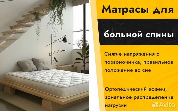 Матрас 90х200, 160х190 ортопедический