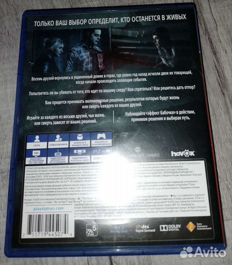 Дожить до рассвета ps4