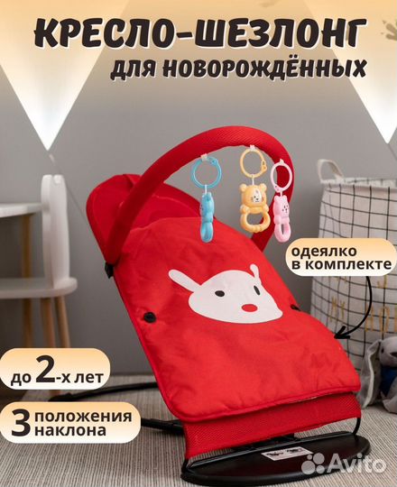 Шезлонг детский с одеялком