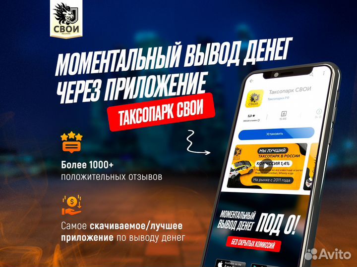 Подключение к Яндекс такси