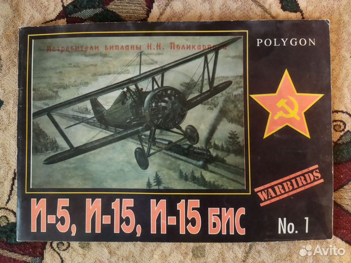 Альбом о самолётах