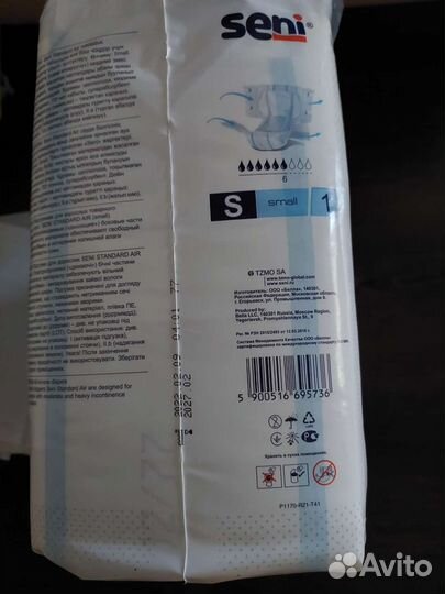 Памперсы для взрослых seni l