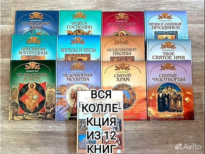 Православные книги религиозные церковные духовные