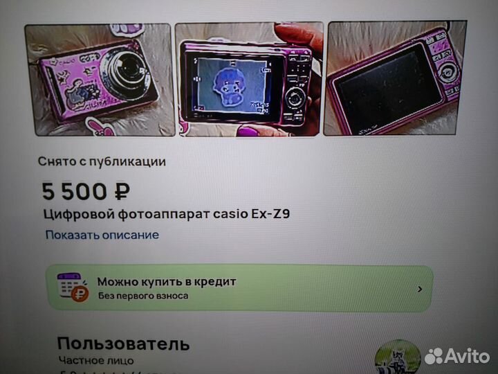 Миниатюрный фотоаппарат Casio EX-Z9