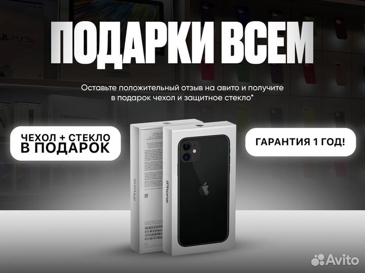 iPhone 11, 128 ГБ