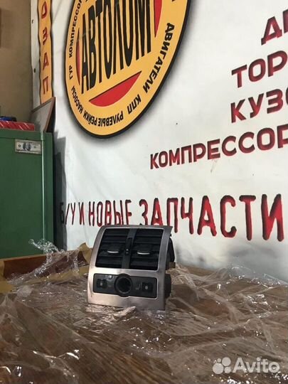 Дефлектор воздyха задний audi A6 C5