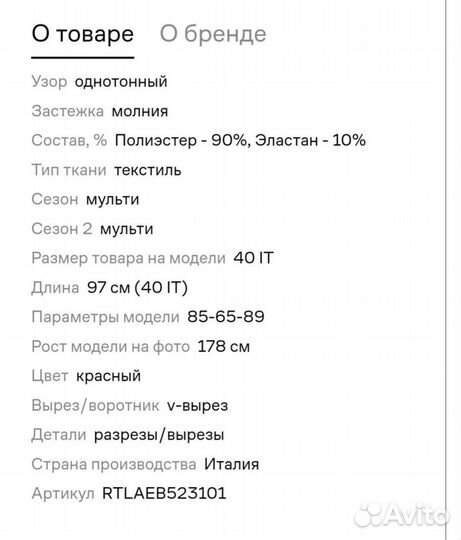 Новое платье Trussardi оригинал