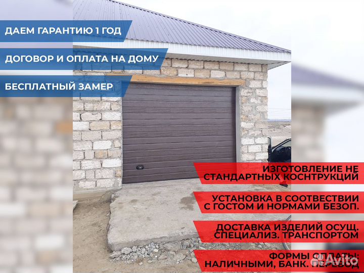 Гаражные секционные ворота DoorHan