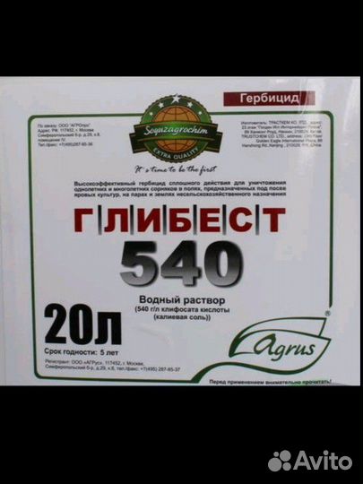 Средства защиты растений. Удобрения и другое