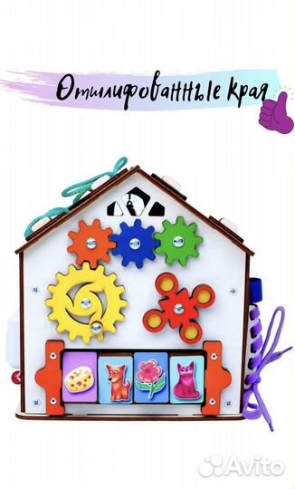 Развивающие игрушки бизиборд