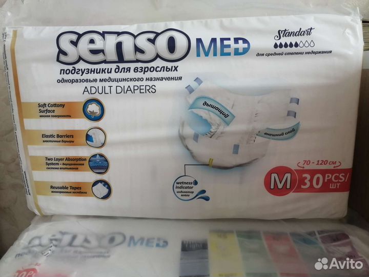 Памперсы для взрослых размер M по 30 штук Senso