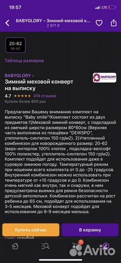 Конверт на выписку зимний