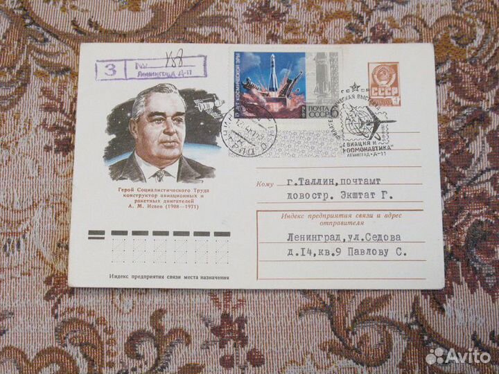 Космос -1, спец. штемпеля 1969-84 почта Байконур