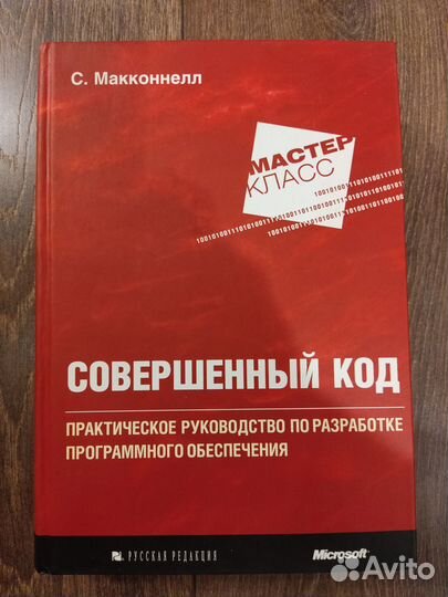 Программирование