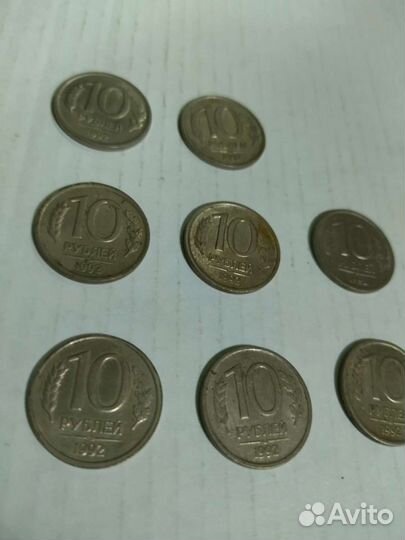 Монеты 1992 года номинал 10