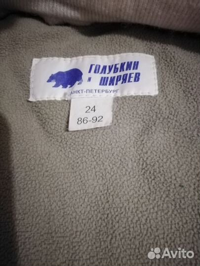 Зимний костюм для мальчика 86 92