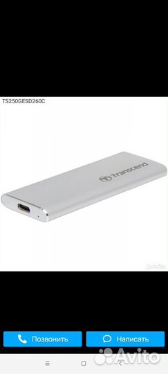 TS250gesd260C, Внешний диск SSD