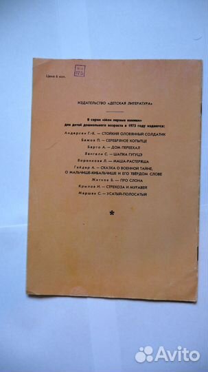 Гуси лебеди