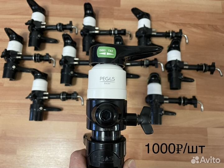 Пегас пеногаситель кран