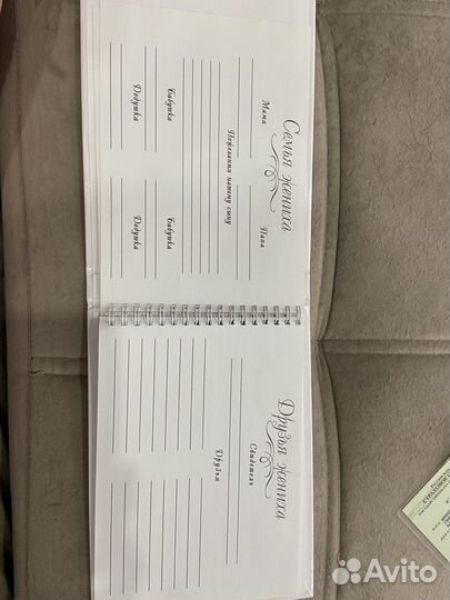 Книга пожеланий для свадьбы