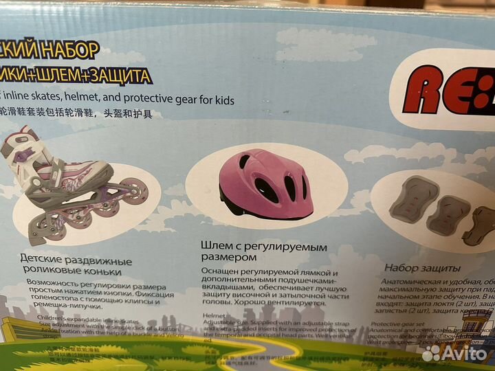 Детские ролики