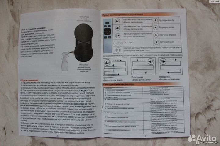 Аренда прокат робота мойщика окон