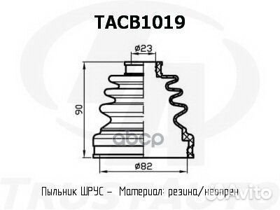 Пыльник шруса (82x90x23) trustauto 54467BR00A