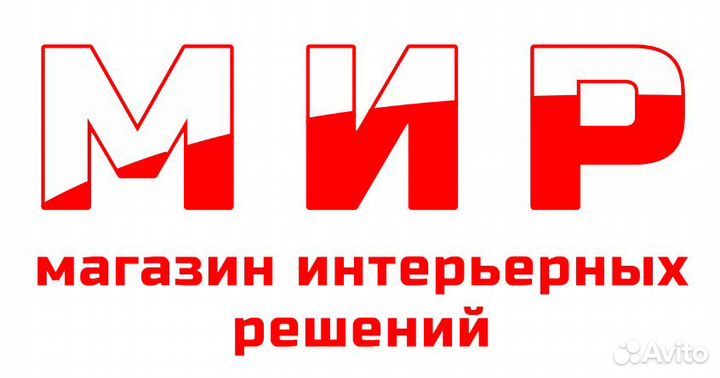 Продавец-консультант
