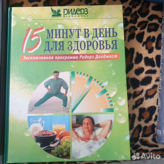 15 минут в день для здоровья. Эксклюзив программа